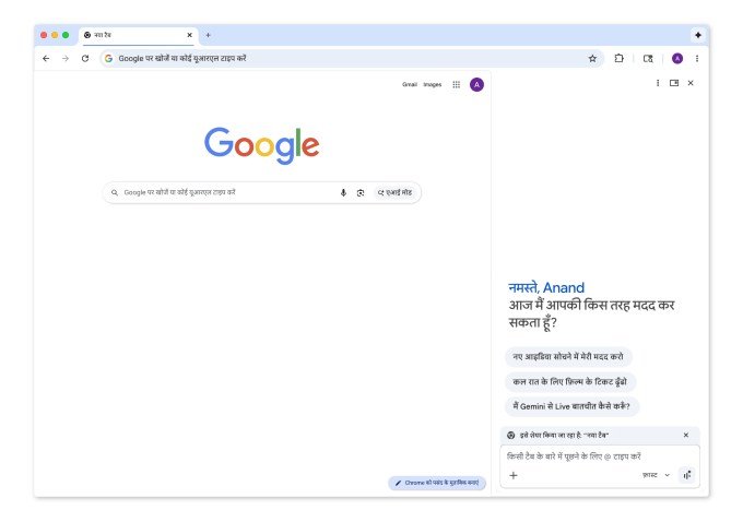 Gemini AI sidebar in Chrome